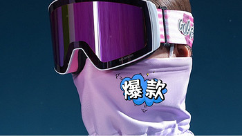 滑雪装备之——滑雪面罩
