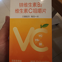 为了一场流感，我又买了力度伸维C咀嚼片