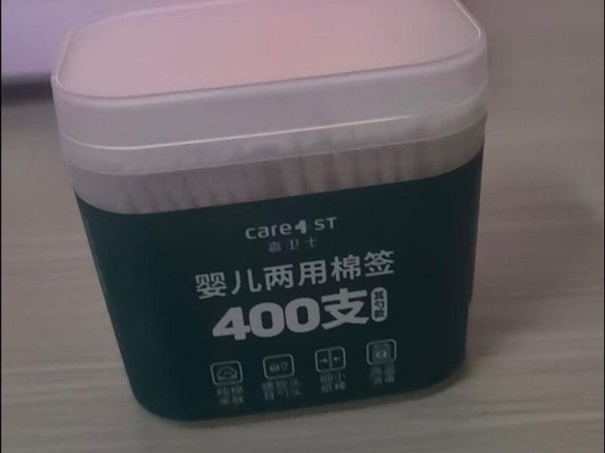 嘉卫士婴儿日常护理