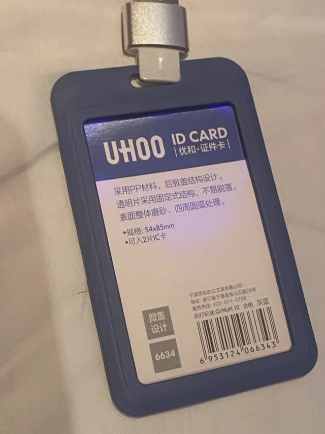 胸牌套卡