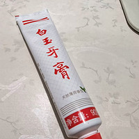 经典国货上海老牌牙膏：上海白玉牙膏 90g，清洁口腔薄荷香味，清新口气必备!
