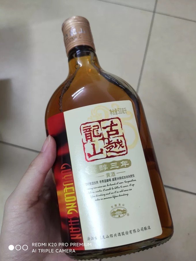古越龙山绍兴黄酒清醇三年瓶装绍兴酒花雕酒