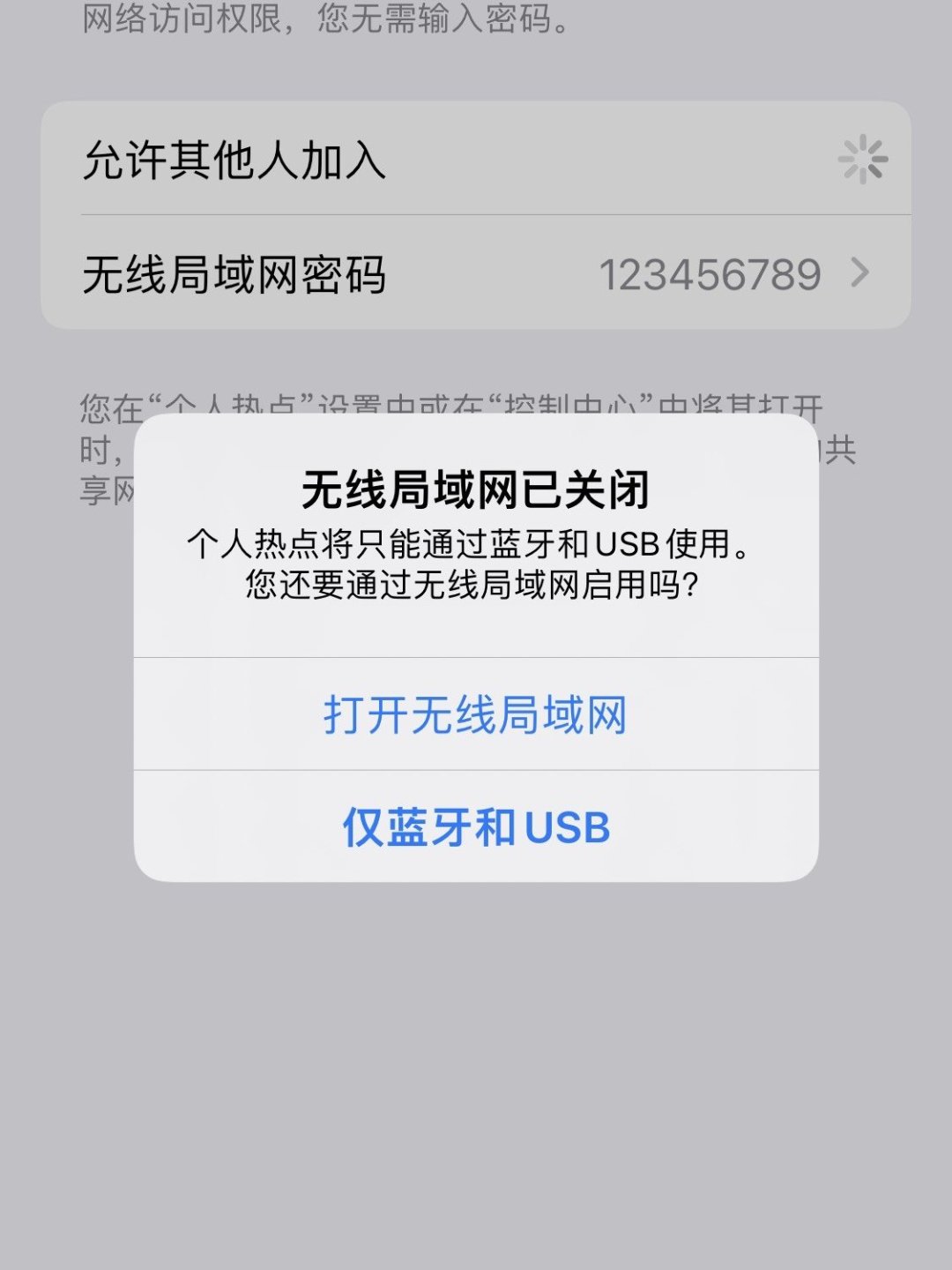 车上连接热点身份验证出现问题怎么回事啊(热点连不上汽车设备怎么回事)
