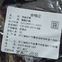 8毛钱的手套