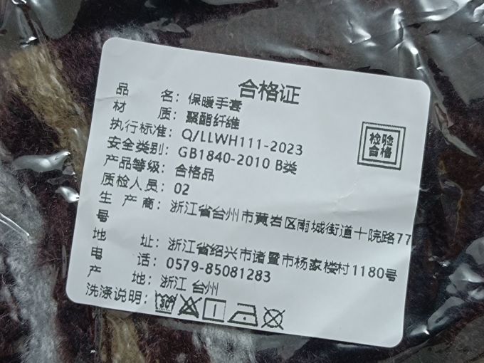 南博耐森运动配件