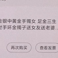 双11时买的赚麻了！黄金价格双创出历史新高！有望上到500！！！