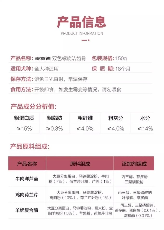麦富迪日用清洁
