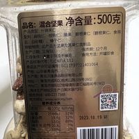 非常不错的坚果