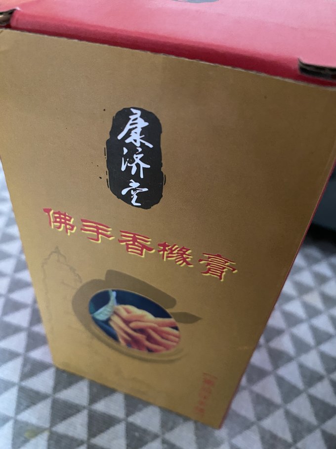 佛手功能营养