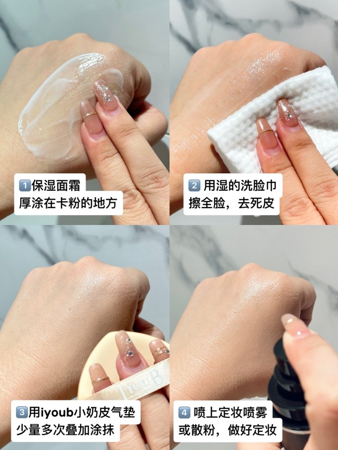 面部彩妆