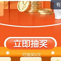 限广东：平安银行粤享嘉年华签到得8元立减金