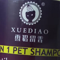 宠物用品 篇十九：雪貂留香狗狗沐浴露：让狗狗享受健康与美味的洗浴体验