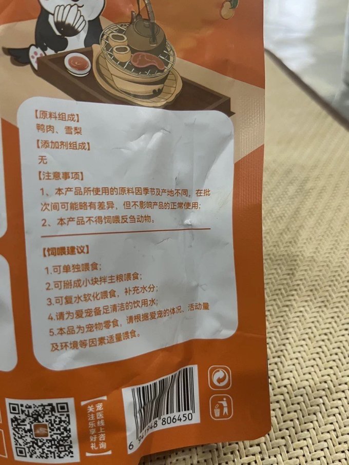 金多乐狗狗零食