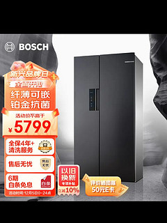 博世（BOSCH）【灰阶纤薄】502升超薄可嵌入式变频大容量风冷无霜对开双开门家用冰箱