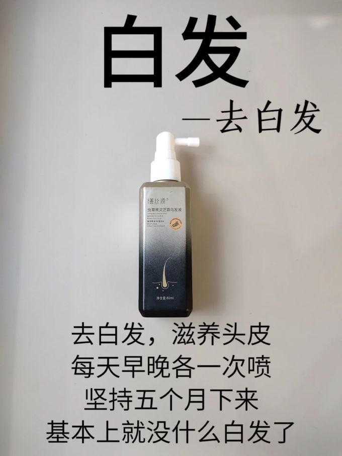 缮丝源丝沐功能营养