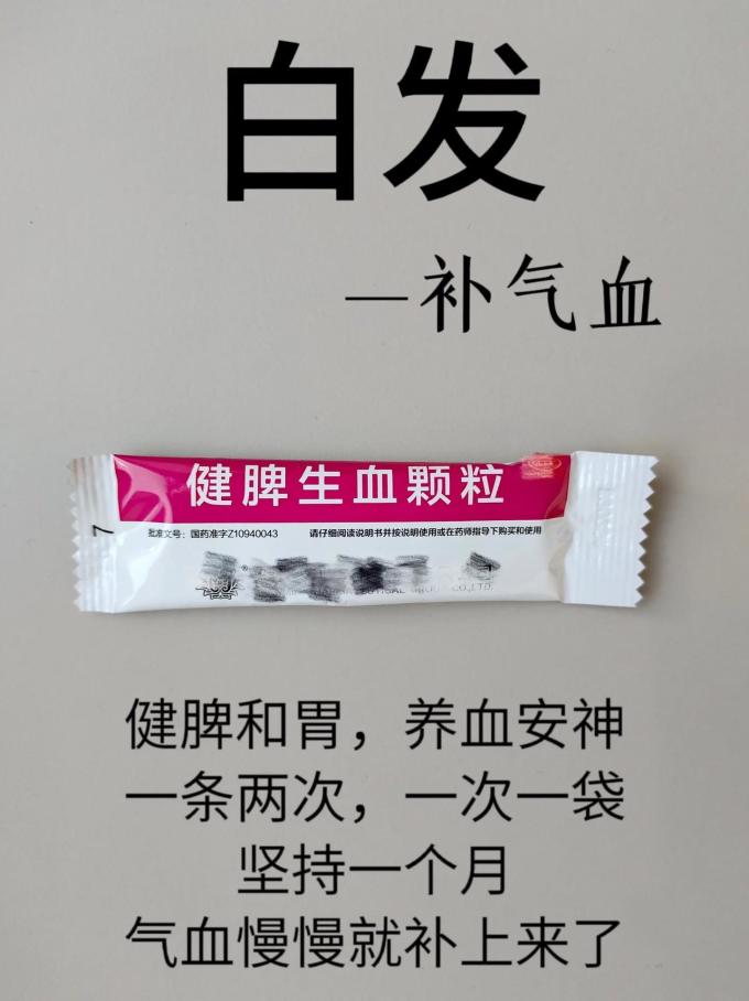 缮丝源丝沐功能营养