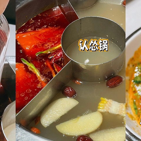 冬天就是要吃火锅啊！教你在家复刻“怂”火锅🍲