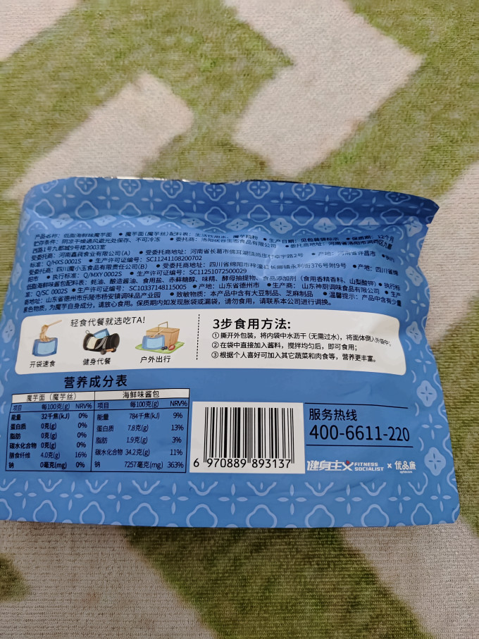 清宜方便面/粉