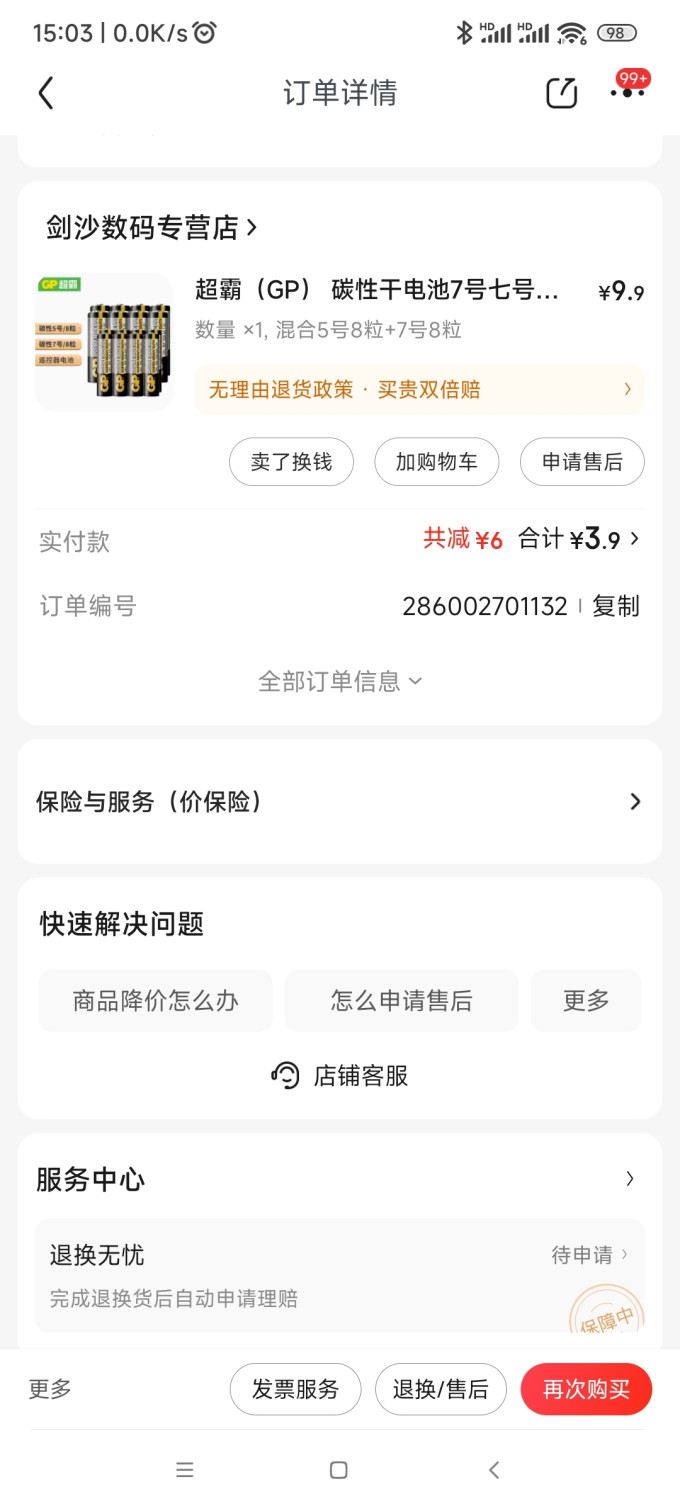超霸电池