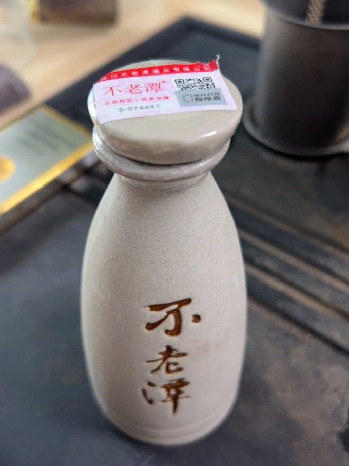 不老潭白酒