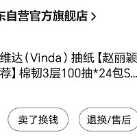 买纸巾选它，一年能帮我省掉多少钱？