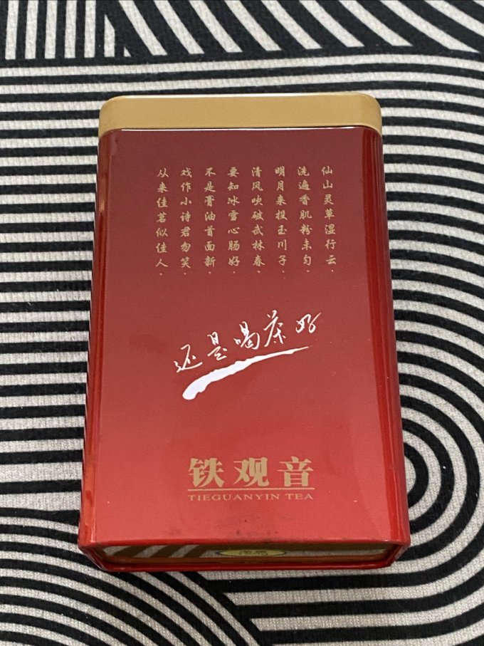 君品臻红茶