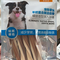 麦富迪宠物狗零食磨牙棒，让狗狗爱上咀嚼的乐趣！