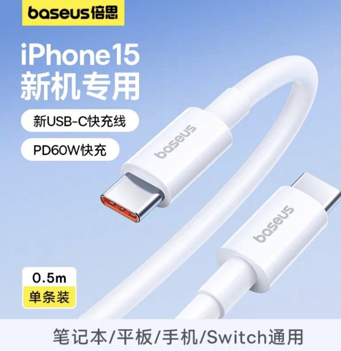 倍思数据线