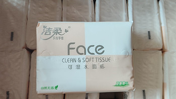 食品健康 篇二十三：洁柔 face 粉软抽可湿水面巾纸：细节呵护，让你拥有完美肌肤