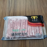 快乐火锅1：大牧汗肥牛片，涮锅煮面小炒都好吃