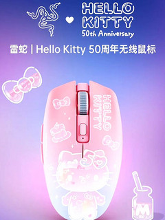 雷蛇 399 元三丽鸥联名无线鼠标发布：Hello Kitty、酷洛米、帕恰