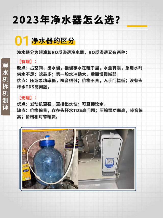 拆机实测：网络热门净水器352-S130