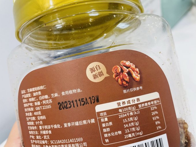 新边界核桃