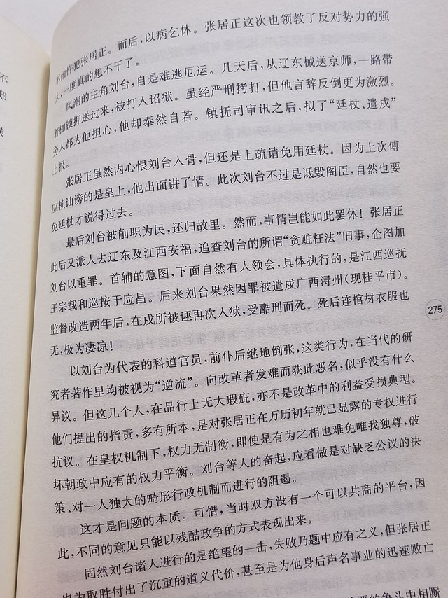 不错啊看上头了