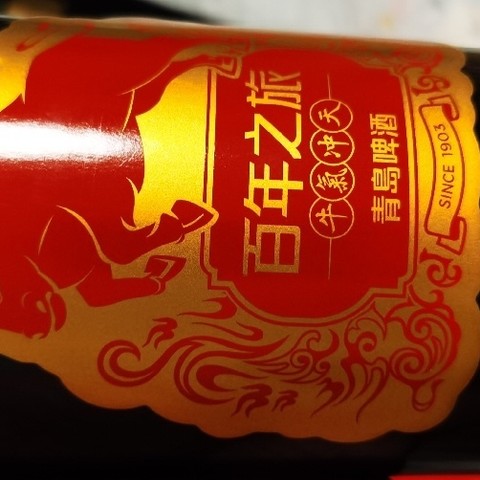 TSINGTAO 青岛啤酒百年之旅系列一世传奇1.5L*1瓶礼盒装【报价