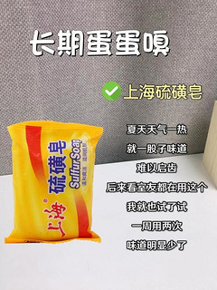 经典国货上海硫磺皂