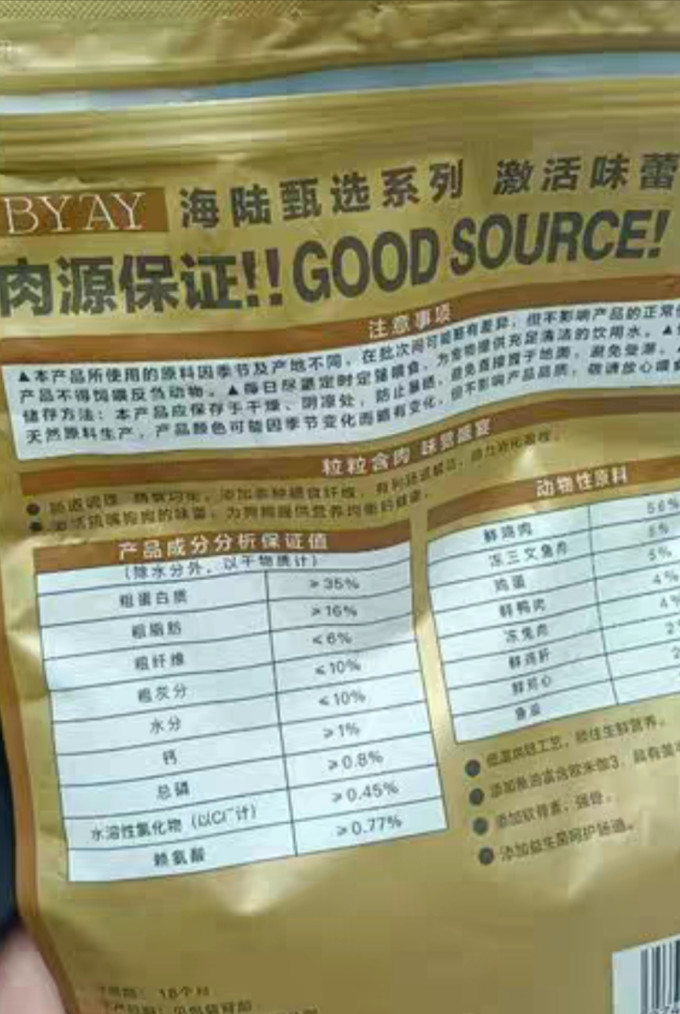 狗粮