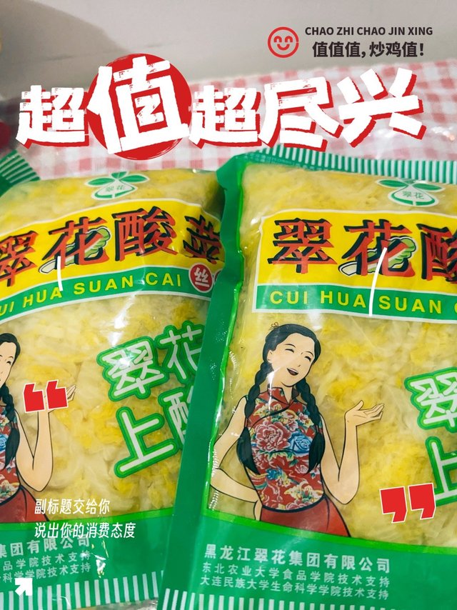 酸菜鱼火锅