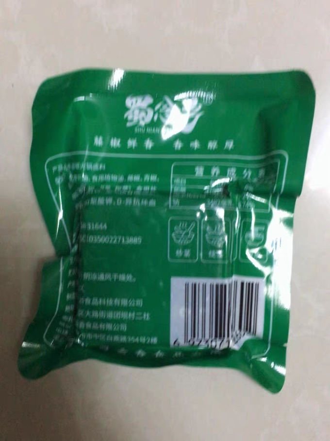 锅圈食汇调味品