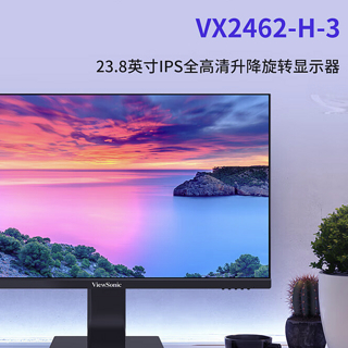 优派推出 VX2462 23.8 英寸办公显示器：升降旋转底座，三面微边框，75Hz 刷新率