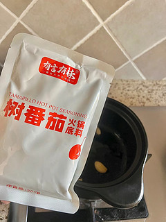 番茄味火锅底料，😋