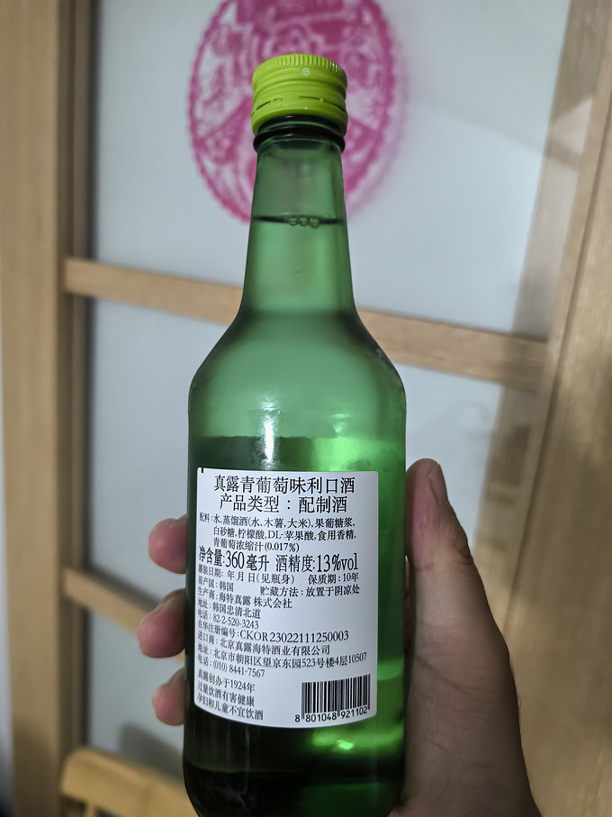 日本酒