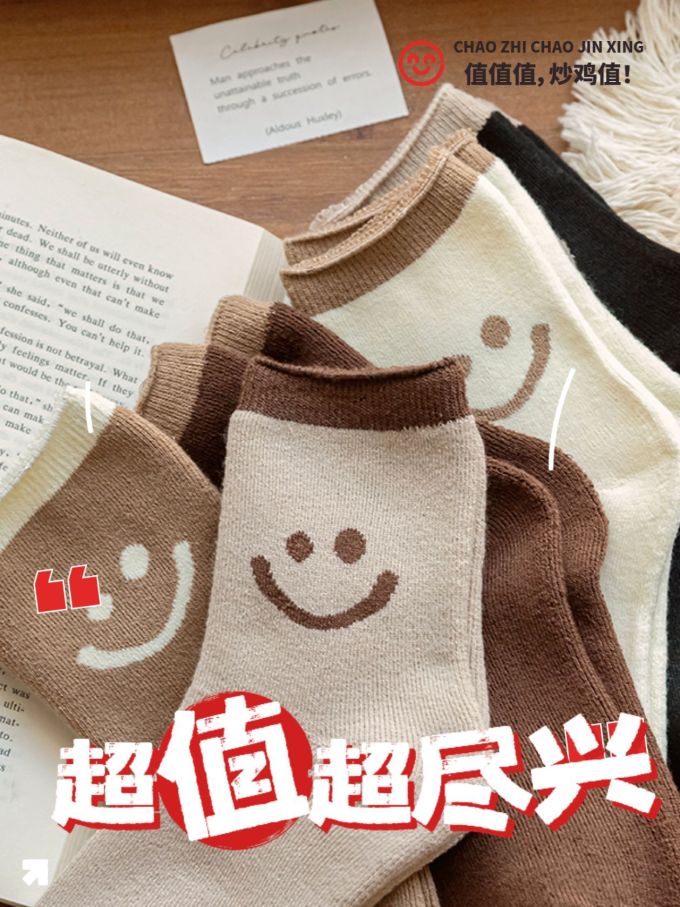 哲卡图袜子
