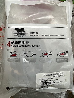 1号店澳洲牛扒西冷+眼肉组合