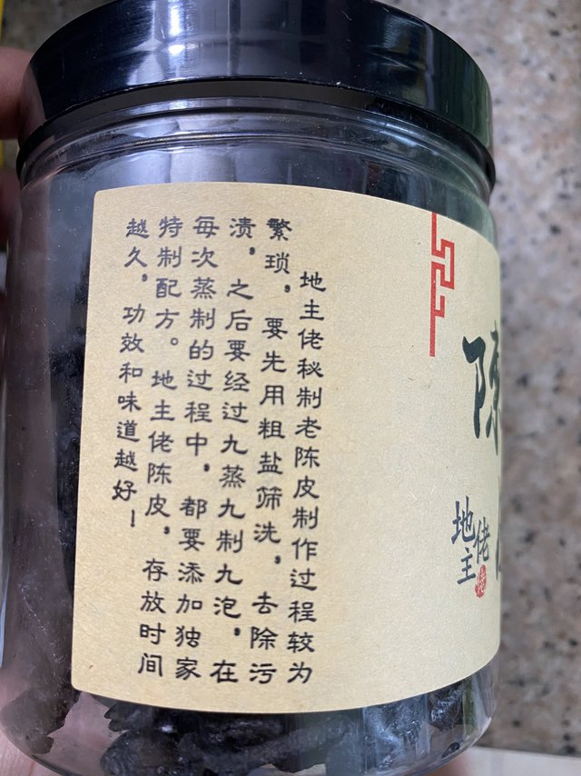 潮州之陈皮