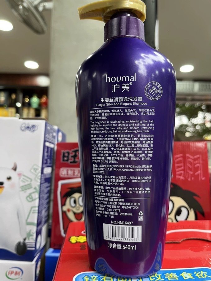 沪美洗发产品