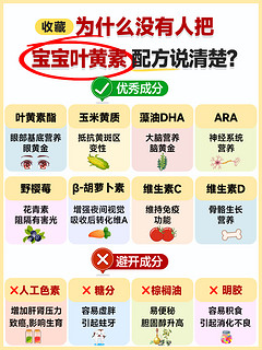 为啥吃了叶黄素没效⁉原来都忽略了重要成份  