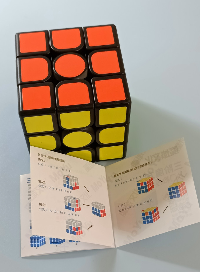 魔方教室创意玩具