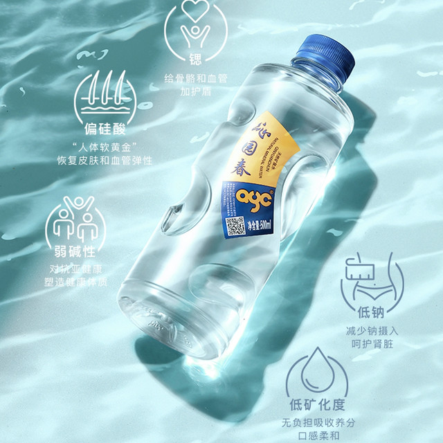 沁园春矿泉水水源地：全国38个优质水源地之一
