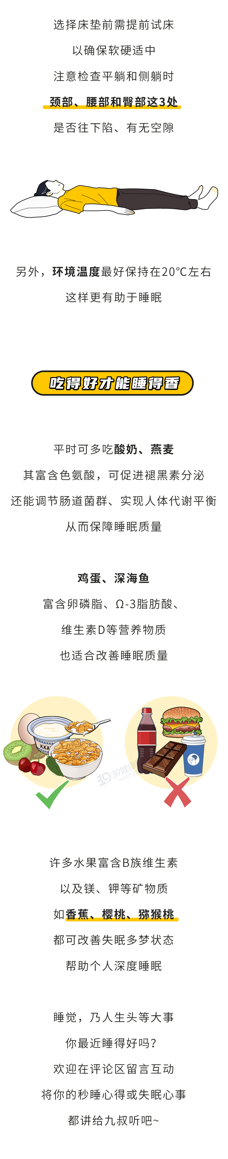 经常睡到凌晨三四点就醒，还睡不着了？医生：不排除5个原因